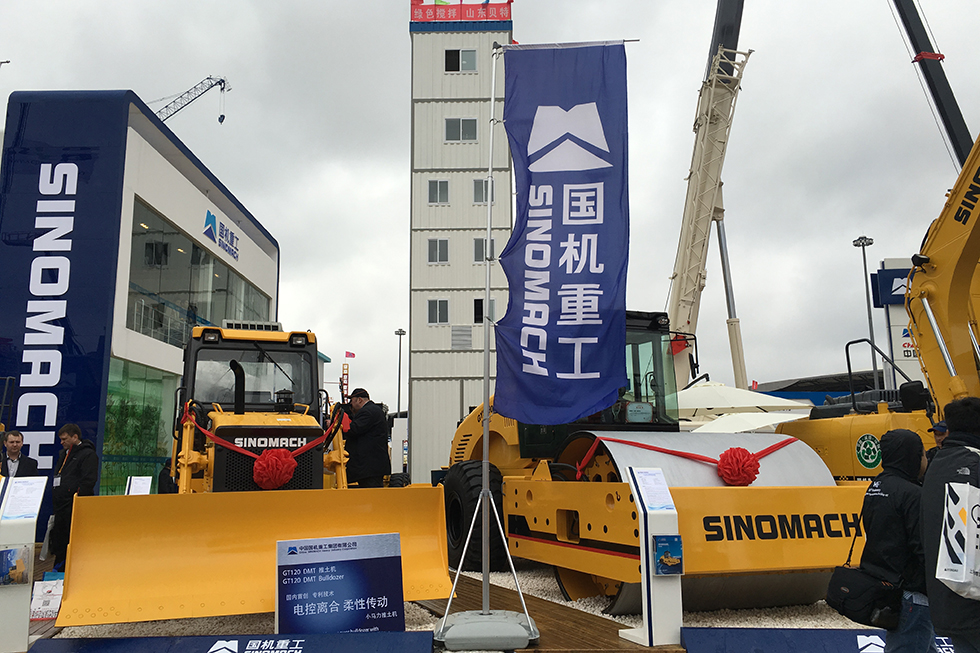 Bauma China 2016——中国国机重工集团有限公司