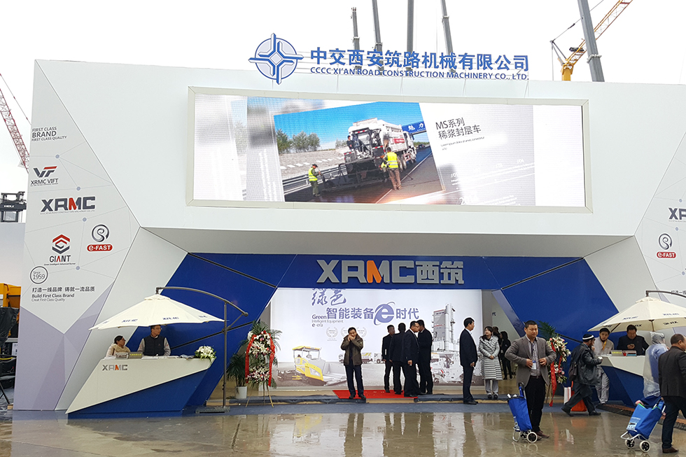 Bauma China 2016——中交西安筑路机械有限公司